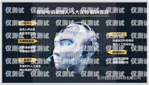 電銷機器人外呼，高效低成本的銷售利器電銷機器人 外呼