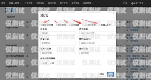 外呼系統是一種通過電話自動撥打客戶電話，并且在客戶接聽電話后，可以與其進行智能對話的系統。外呼系統可以提高銷售效率、客戶滿意度和企業競爭力。外呼系統搭建部署