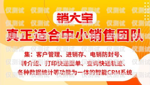 濟南電話營銷與蘇州電銷卡的奧秘濟南電話營銷蘇州電銷卡是真的嗎