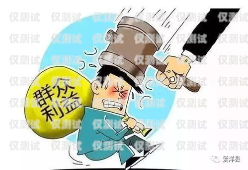 警惕！金融貸款公司統(tǒng)一辦電銷(xiāo)卡，暗藏風(fēng)險(xiǎn)需謹(jǐn)慎貸款行業(yè)電銷(xiāo)卡