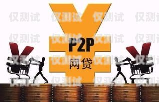 警惕！金融貸款公司統(tǒng)一辦電銷(xiāo)卡，暗藏風(fēng)險(xiǎn)需謹(jǐn)慎貸款行業(yè)電銷(xiāo)卡