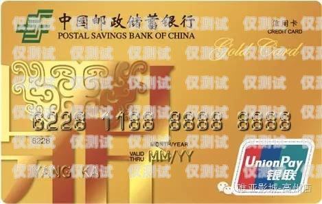 警惕！郵政信用卡電銷的陷阱與防范郵政信用卡電銷為什么這樣無恥
