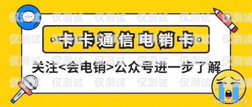 孝感移動(dòng)電銷卡，提升銷售效率的利器孝感移動(dòng)電銷卡在哪里辦