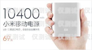 小米移動卡可以打電銷嘛？小米移動卡可以打電銷嘛