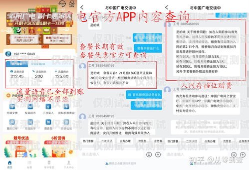 電銷卡需要設(shè)置流量套餐嗎？電銷卡需要設(shè)置流量套餐嗎