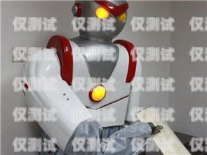 龍里縣電話機器人價格比較，哪家更便宜？機器人電話多少錢