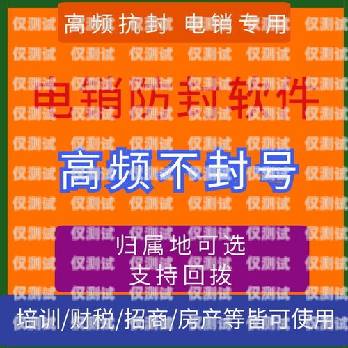 電銷卡代理商是詐騙嗎？電銷卡代理賺錢嗎