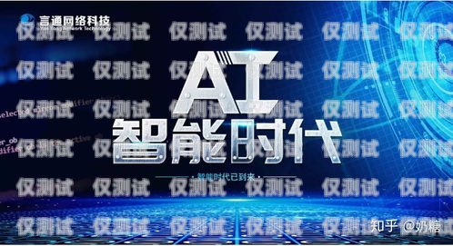 欽州市語音電銷機器人團隊，創新與高效的完美結合欽州市語音電銷機器人團隊招聘