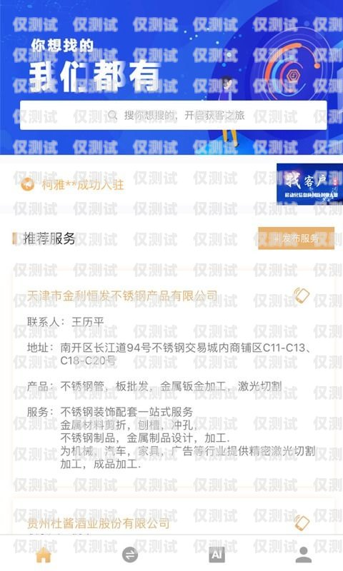尋找電銷機器人交流群的指南電銷機器人交流群怎么找客戶
