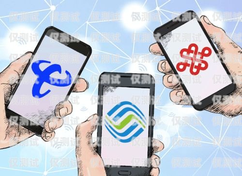 電銷卡，移動還是電信好用？電銷卡移動還是電信好用呢