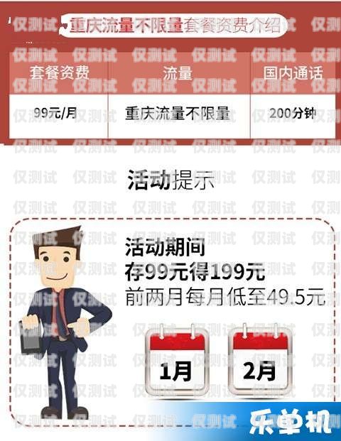 青牛電銷卡流量套餐資費，讓通信更便捷更經濟青牛電銷卡流量套餐資費多少