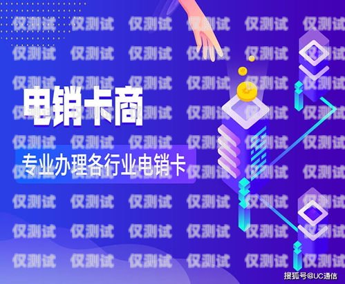 青牛電銷卡流量套餐資費，讓通信更便捷更經濟青牛電銷卡流量套餐資費多少