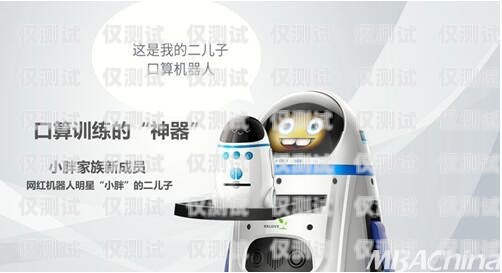 日照電話機器人開戶——便捷高效的金融服務新選擇日照電話機器人開戶流程