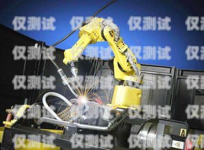呂梁電銷機(jī)器人公司的優(yōu)劣比較與選擇指南呂梁電銷機(jī)器人公司哪家好一點(diǎn)