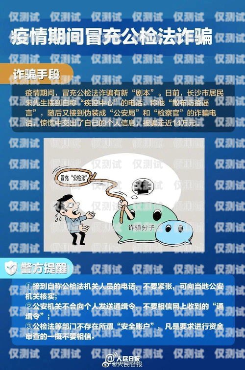 警惕電銷外呼系統中的詐騙陷阱電銷外呼系統詐騙套路