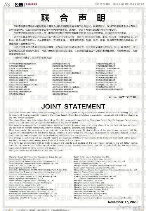 開啟電銷新時代——武漢電銷卡代理商加盟指南電銷卡批發代理