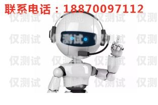 深圳外呼電銷機器人——提升銷售效率的創新利器深圳外呼電銷機器人招聘