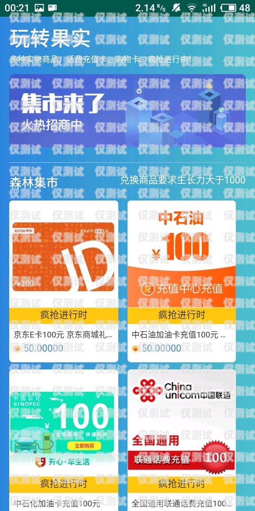 湖州包月打電銷卡，助力企業高效溝通的利器湖州包月打電銷卡多少錢