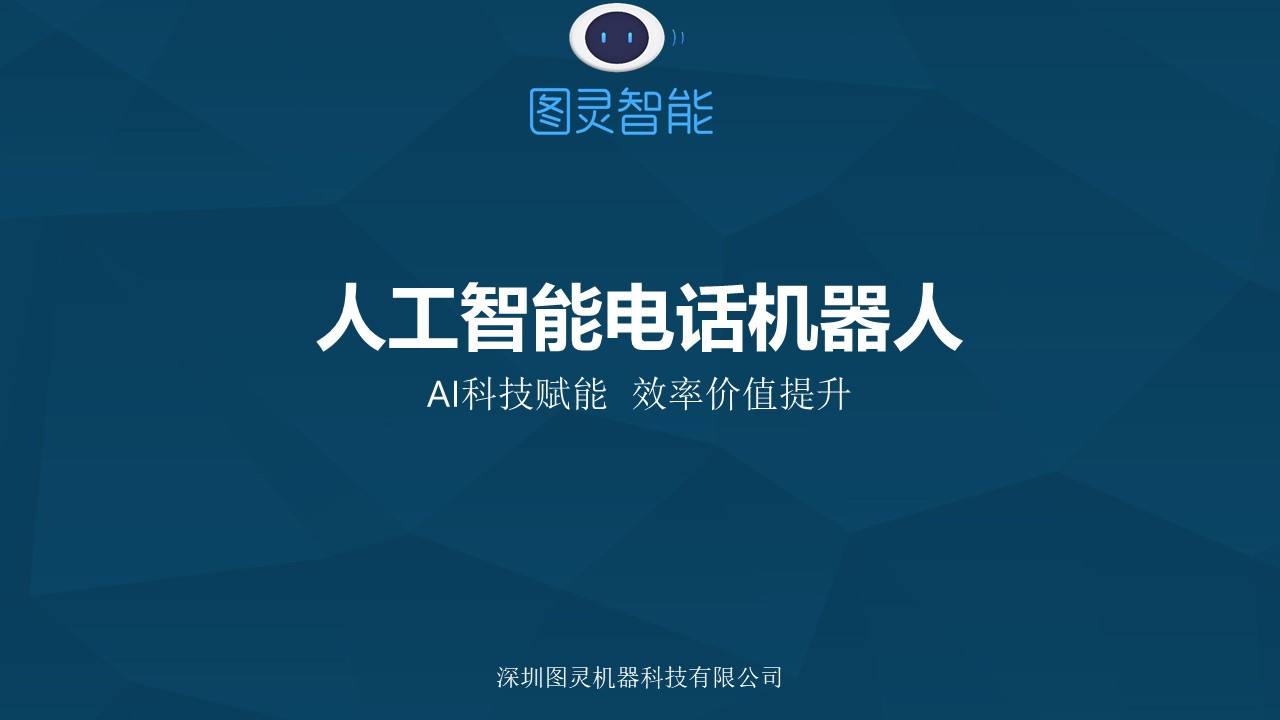 電話(huà)機(jī)器人一鍵導(dǎo)入號(hào)碼(怎么設(shè)置機(jī)器人接電話(huà))