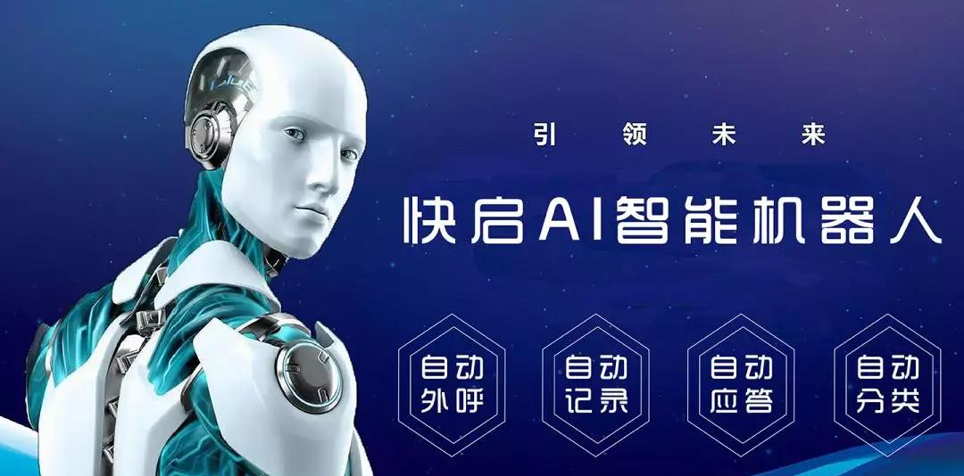 證券電話機器人(股票機器人公司介紹)