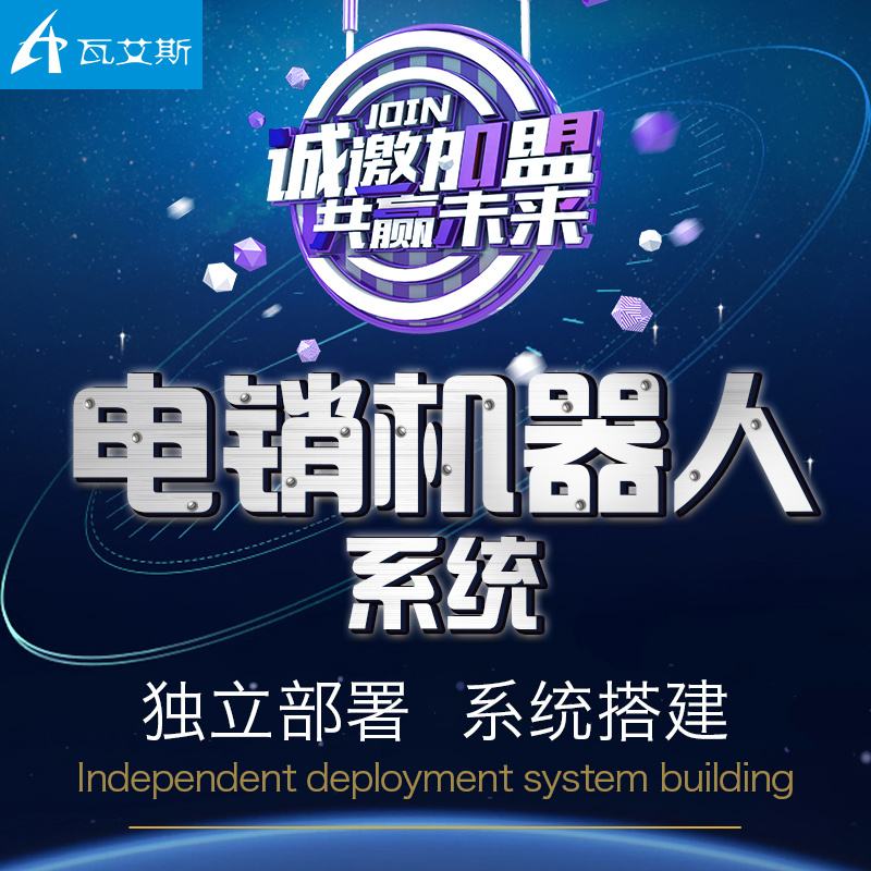 代理電話機器人公司的服務好不好(客服電話都是機器人)