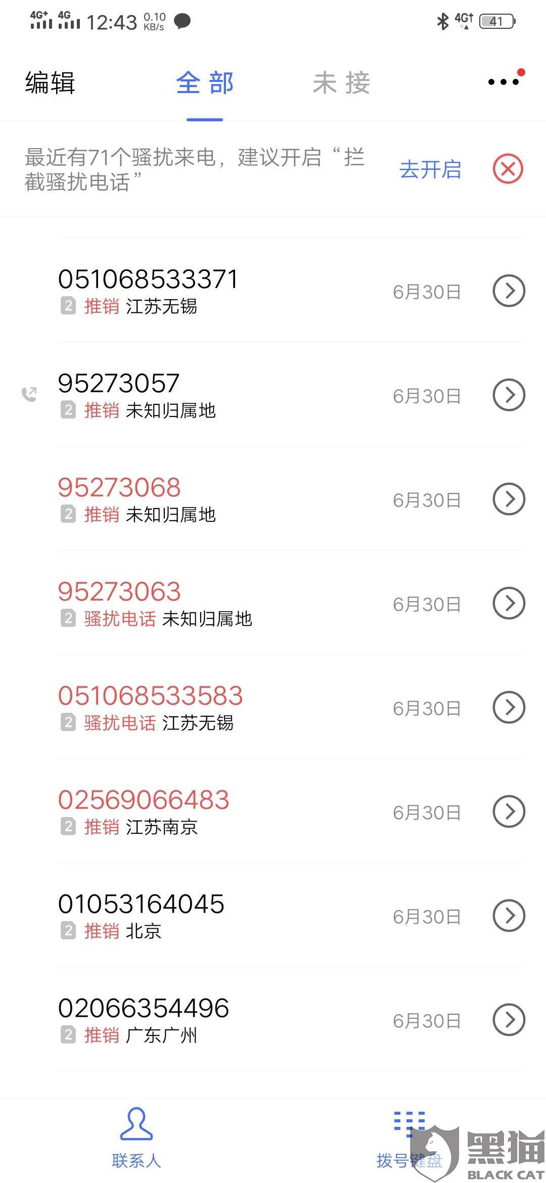 電話轟炸機器人(機器人轟炸機)