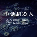電話機器人能代替公司電銷人員嗎(ai電銷機器人打電話犯法嗎)
