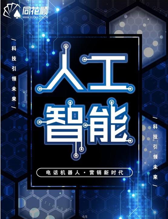 悅聽智能電話機(jī)器人有什么功能(人工智能助聽器有沒有)
