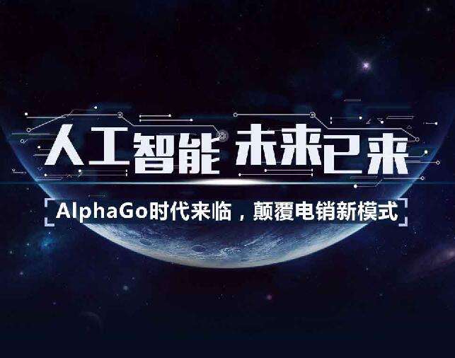 輕松呼智能電話機器人頭條主頁(智伴機器人怎么使用)