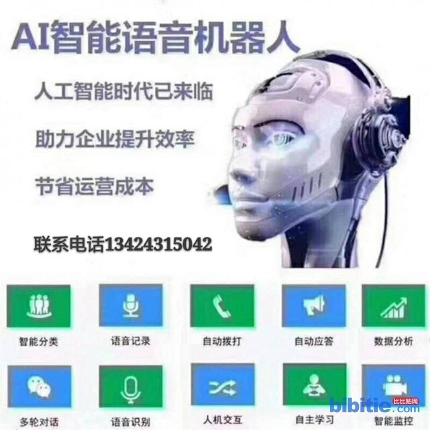 知名電話機器人價格(電話機器人有哪些品牌排行)
