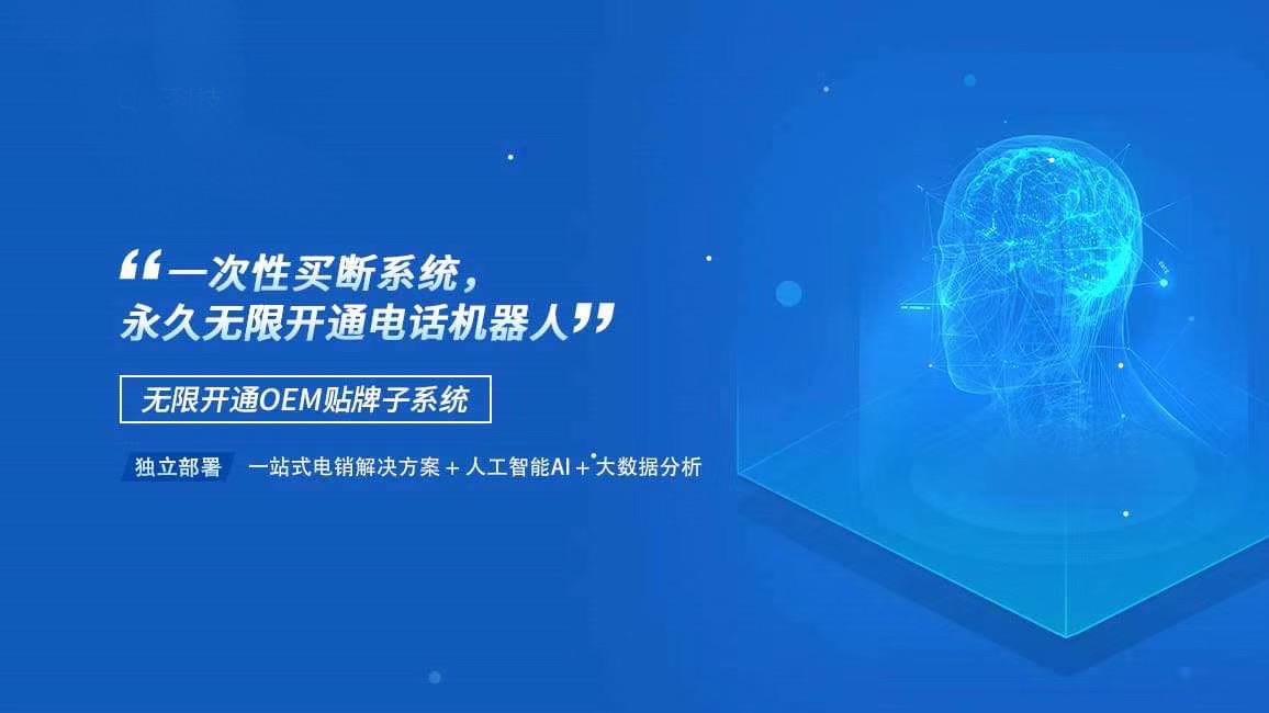 上海智能電話機器人系統價格(上海人工智能機器人)