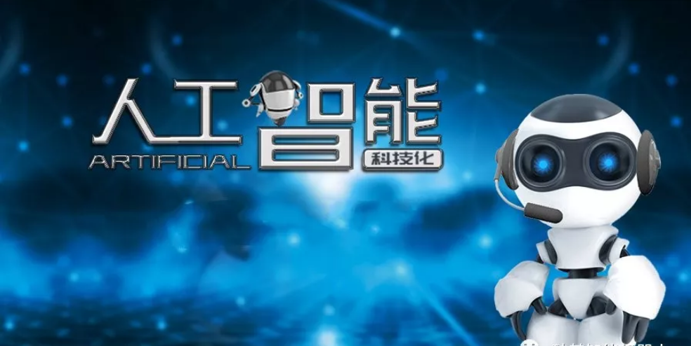 欽州ai人工智能電話機器人(欽州機器人培訓報名)