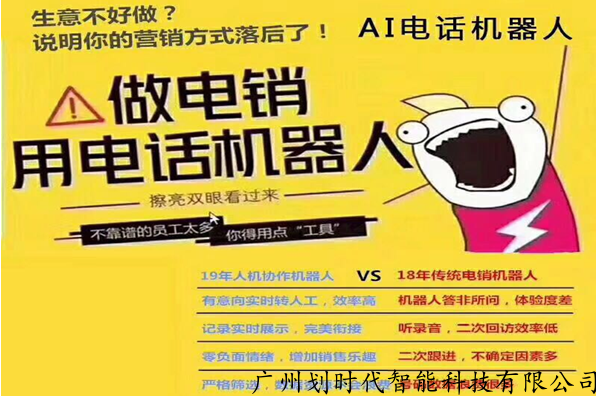 電話機(jī)器人靠譜的線路推薦(電話機(jī)器人電話機(jī)器人)