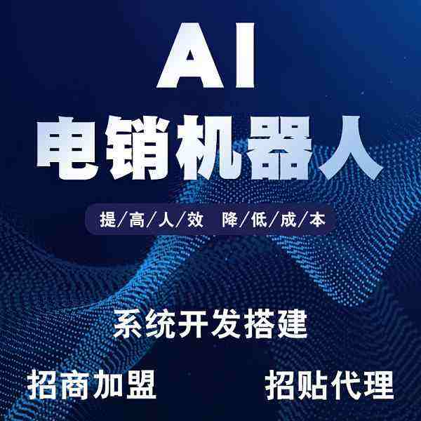 電話機(jī)器人靠譜的線路推薦(電話機(jī)器人電話機(jī)器人)