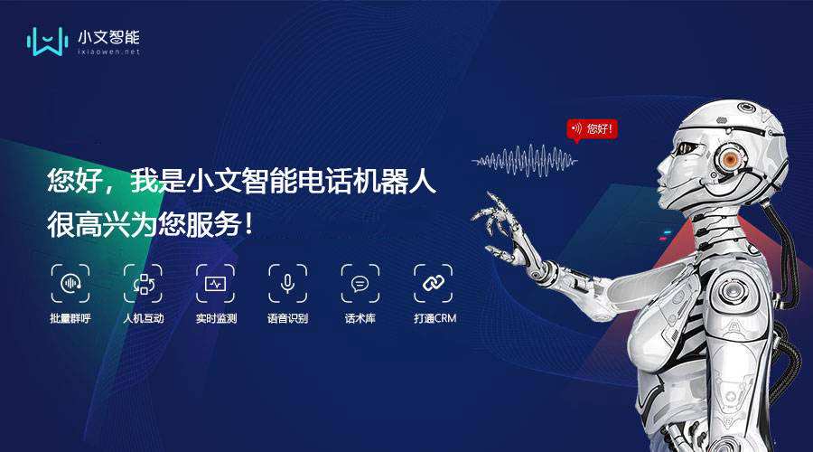 臨沂智能電話機(jī)器人怎么收費(fèi)(智能電話機(jī)器人多少錢)