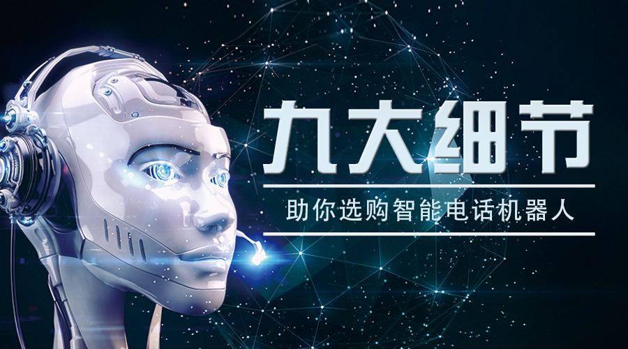 度小智智能電話機(jī)器人(小智機(jī)器人app)