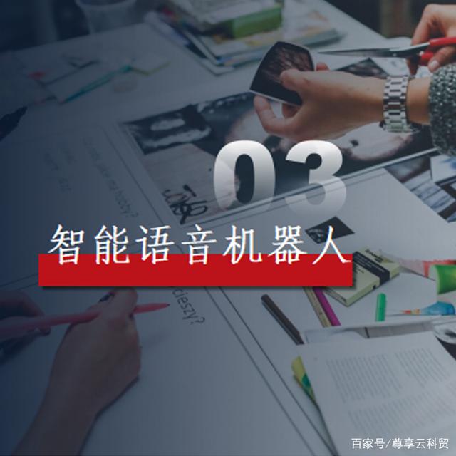 電話機器人產生更濃的興趣(電話機器人的弊端)