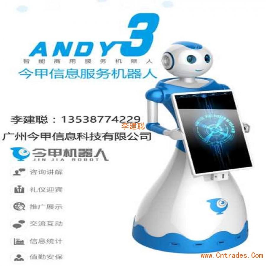 電話機器人加盟代理怎么做(機器人免費代理加盟)