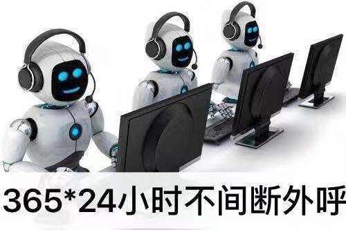 電話機器人使用效果如何(電話機器人效果怎么樣)