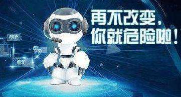 智能電話機器人萬象更新(機器人電話系統)