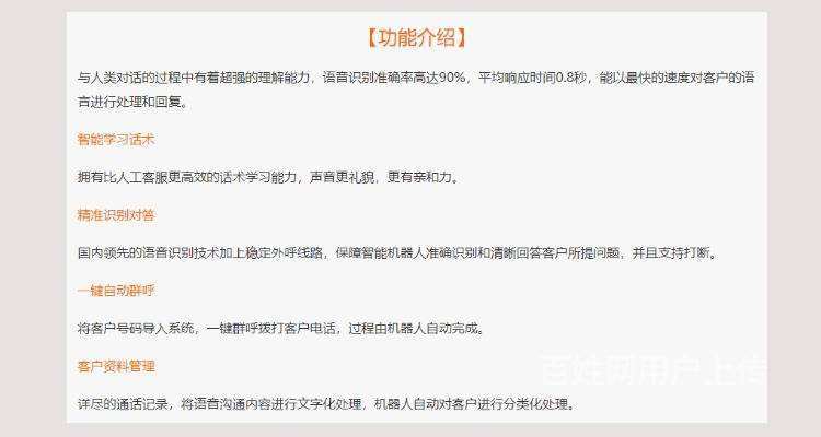 電話機器人外呼系統費用(智能外呼系統費用)