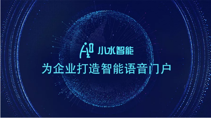 電話語音機器人加盟(電話機器人招商加盟)