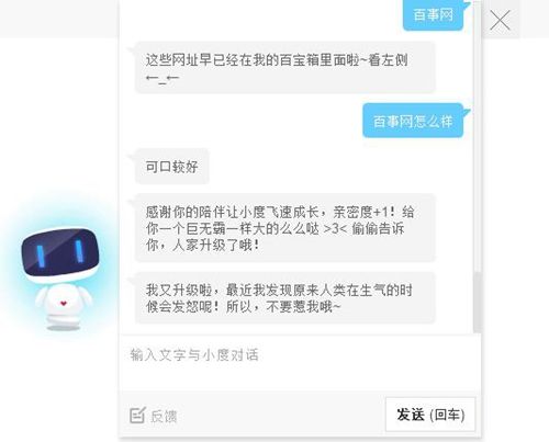 智醫助理電話機器人電腦下載(智醫助理下載安裝)