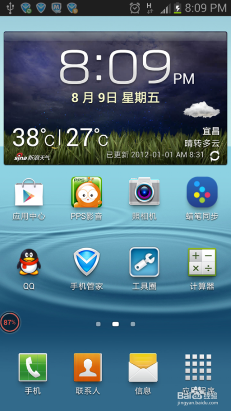 手機(jī)通訊錄電話圖標(biāo)是機(jī)器人(電話機(jī)器人的號(hào)碼從哪來(lái)?)