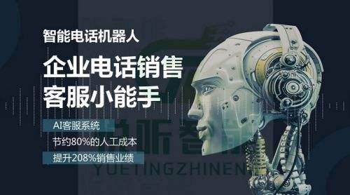 電話機器人技術(shù)原理圖(電話機器人怎么做)