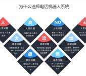 電話機(jī)器人收費(fèi)(電話機(jī)器人設(shè)備)
