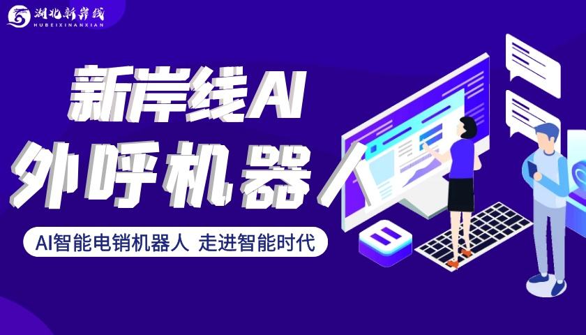 為什么大家都喜歡電話機器人(為什么打電話過去是個機器人)