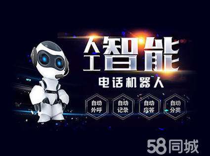 上海智能電話機器人公司(上海人工智能機器人)