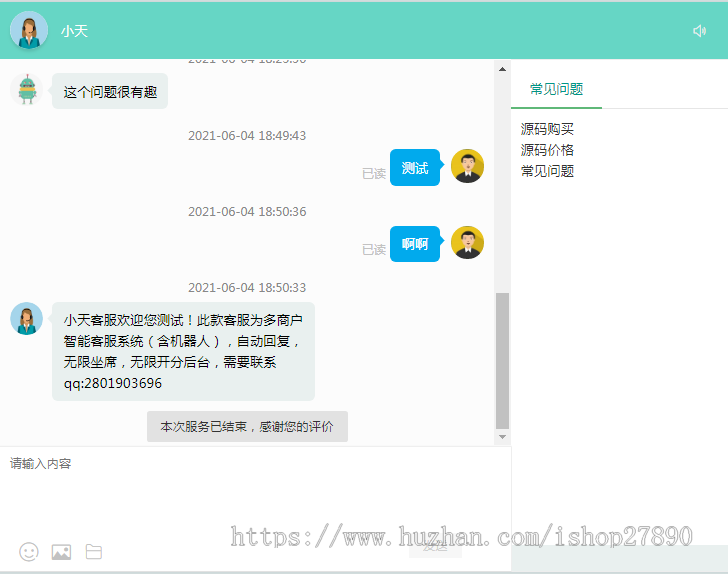 電話機器人源碼開源(智能機器人源碼)