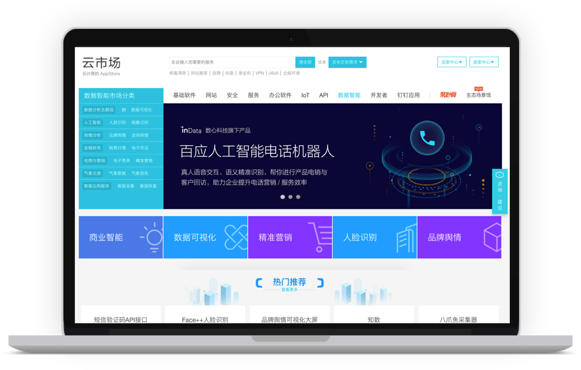 新鄭百應電話機器人多少錢(百應機器人多少錢一個)